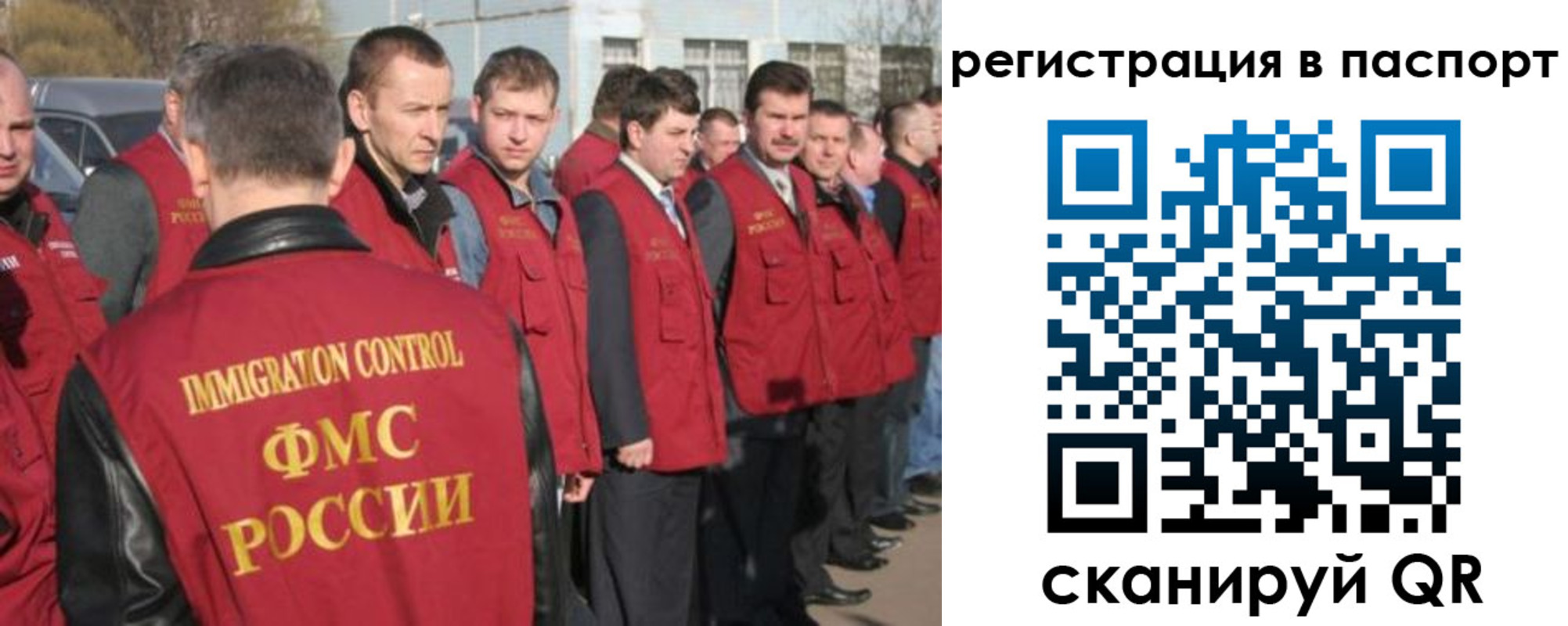 прописка ребенка в Сибае