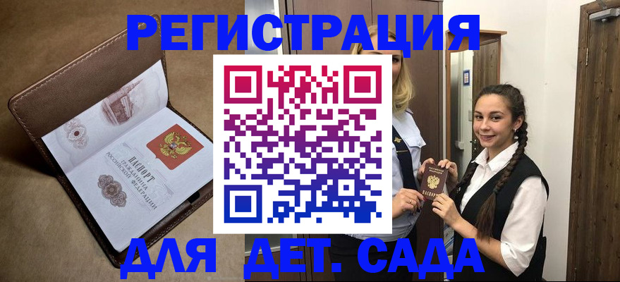 прописка в квартире в Сибае