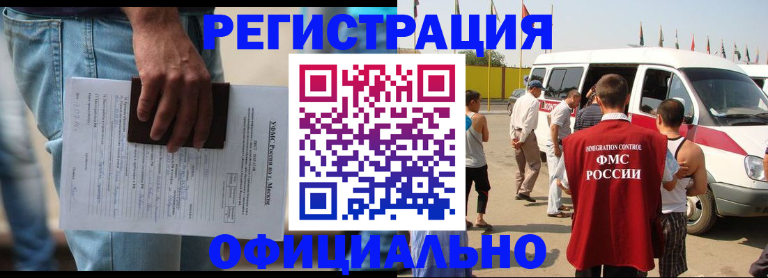 временная регистрация поиск в Сибае